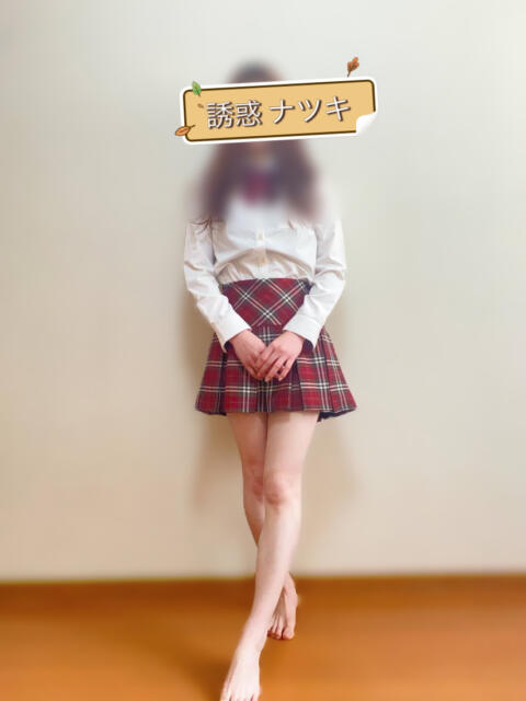 誘惑ナツキ 誘惑学園（デリヘル）