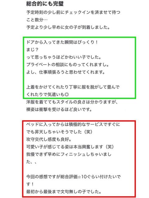 かほ 素人美少女専門　町田アンジェリーク（アンジェリークグループ）（デリヘル）