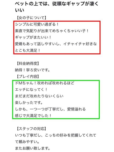 しおり 素人美少女専門　町田アンジェリーク（アンジェリークグループ）（デリヘル）