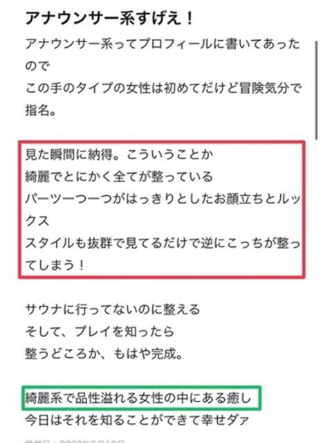 すずな 素人美少女専門　町田アンジェリーク（アンジェリークグループ）（デリヘル）