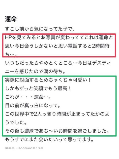 ひめの 素人美少女専門　町田アンジェリーク（アンジェリークグループ）（デリヘル）