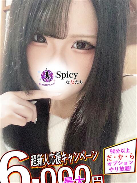 みけ spicyな女たち（デリヘル）