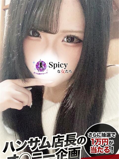 みけ spicyな女たち（デリヘル）