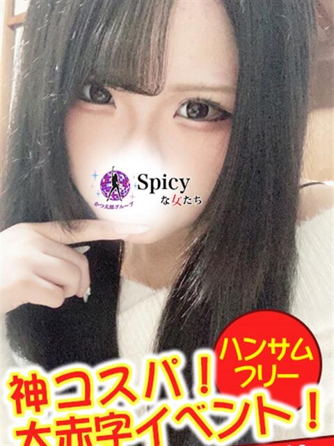 みけ spicyな女たち（デリヘル）