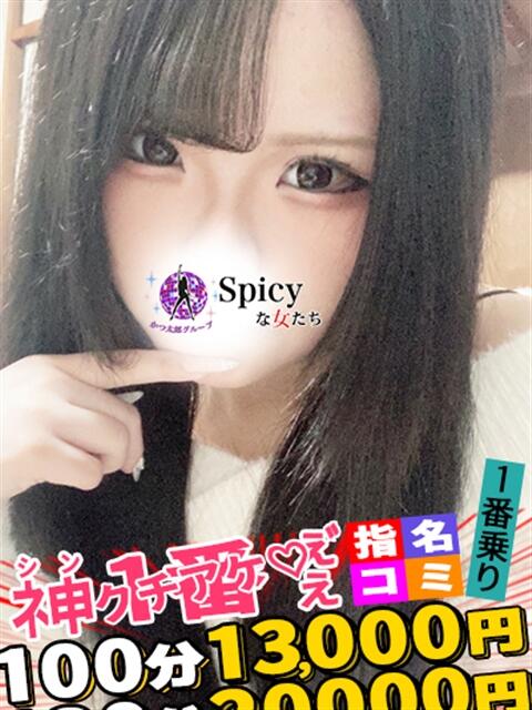 みけ spicyな女たち（デリヘル）