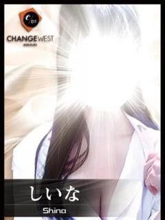 しいな CHANGE THE WEST（池袋/おっパブ・セクキャバ）