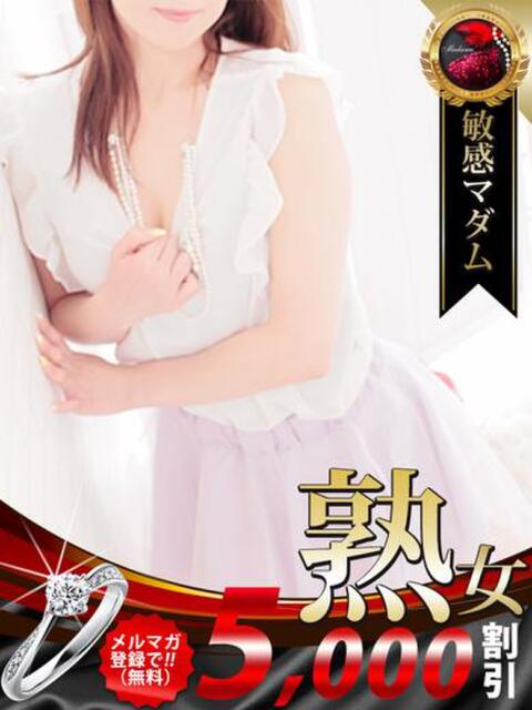 山口 智子 熟女・人妻マダム宮殿（デリヘル）