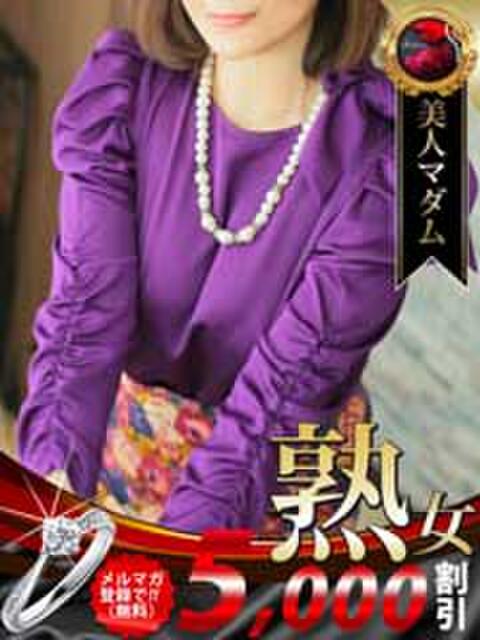 米倉 涼子 熟女・人妻マダム宮殿(デリヘル)