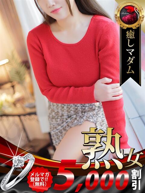 平原 綾香 熟女・人妻マダム宮殿(デリヘル)