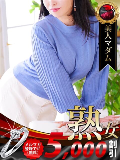 村瀬 美紀 熟女・人妻マダム宮殿（デリヘル）