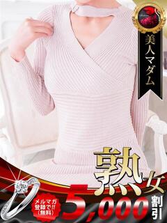 橋本 真実 熟女・人妻マダム宮殿（錦/デリヘル）