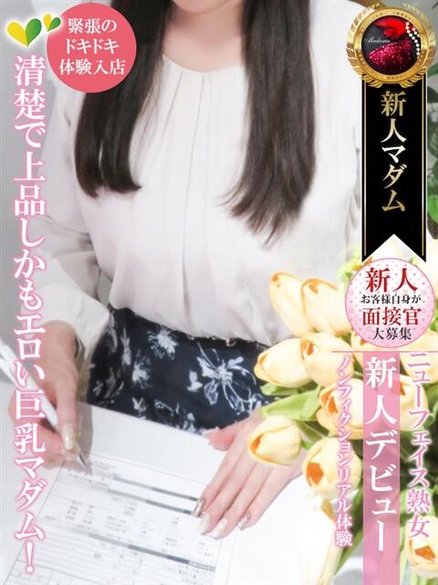 小谷 実可子 熟女・人妻マダム宮殿（デリヘル）