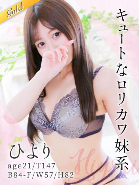 ひより 東京リップ 渋谷店（ホテヘル＆デリバリーヘルス）