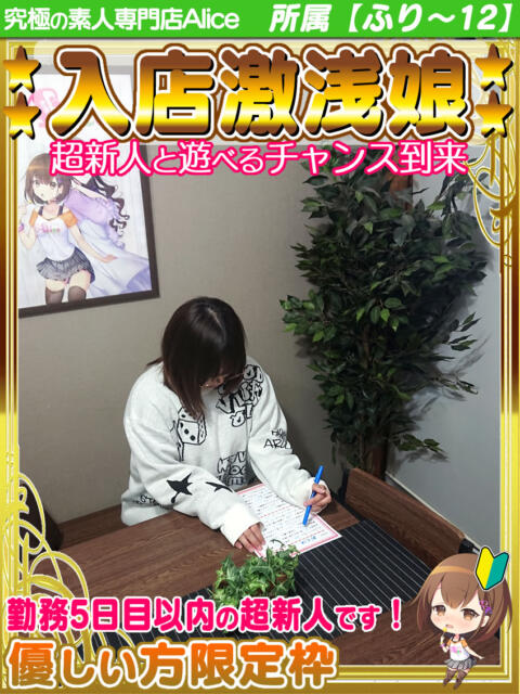 おとは 究極の素人専門店Alice-アリス-(デリヘル)