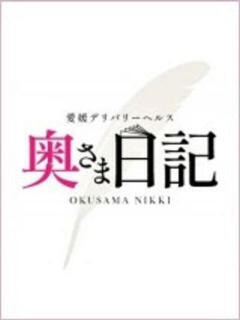 も え☆天使のような声 奥さま日記（今治店）（伊予富田/デリヘル）