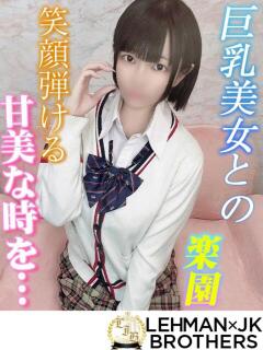 れの 巨乳美女との楽園 L＆Jブラザーズ（熊谷/デリヘル）