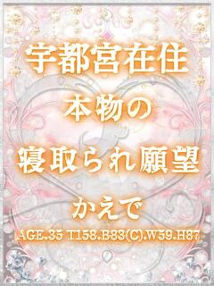 かえで モアグループ宇都宮人妻花壇（宇都宮/デリヘル）
