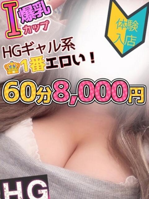 爆乳なぎ マネLOVE（デリヘル）