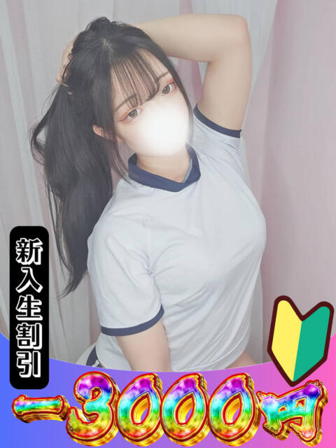 るる 山梨 風俗 デリヘル 『ラブ&ピース学園』(デリヘル)