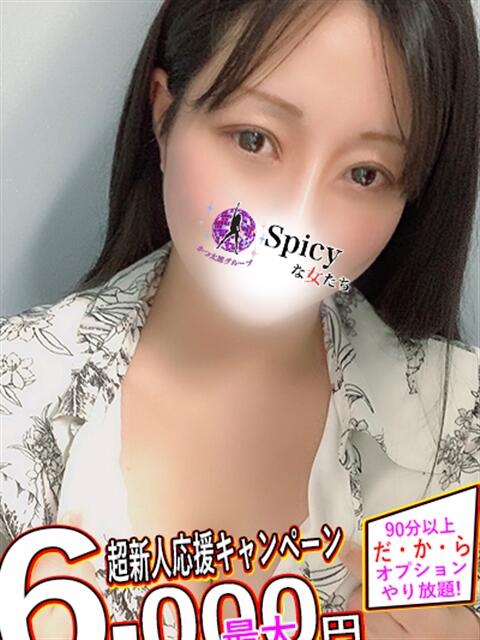 かんな spicyな女たち（デリヘル）