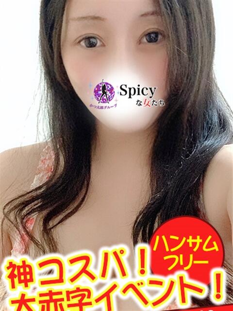 かんな spicyな女たち（デリヘル）