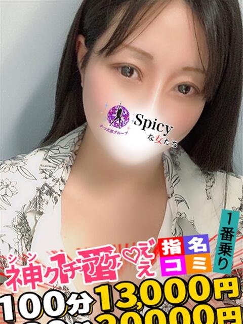 かんな spicyな女たち（デリヘル）
