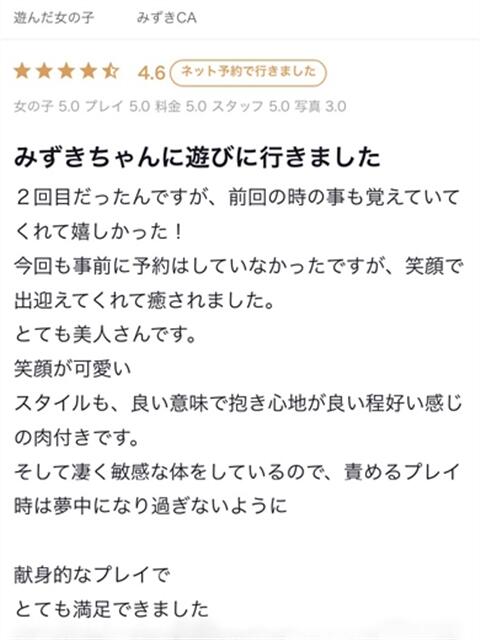 みずきCA ライン(LINE)松山店(ファッションヘルス)