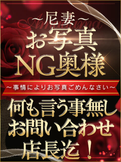 むぎ 尼妻（あまづま）（待ち合わせ型人妻デリヘル）