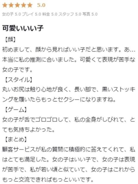 のあ プロフィール 大阪店（デリヘル）
