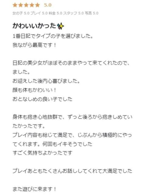 のあ プロフィール 大阪店（デリヘル）