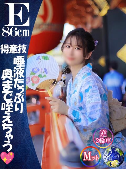 『こはく』水も滴るいい女♡ ESSENCE（ソープランド）