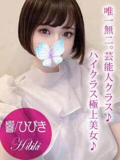 響/ひびき プロフィール加古川（加古川/デリヘル）