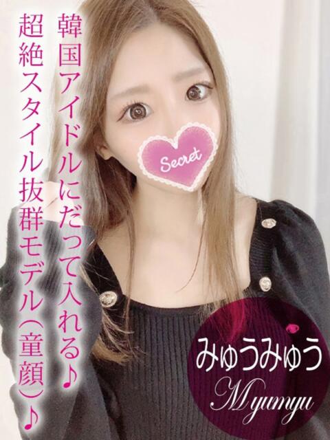 みゅうみゅう プロフィール加古川(デリヘル)