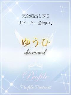 ゆうひ プロフィール加古川（加古川/デリヘル）