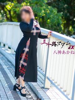 八神あかね 五十路マダムエクスプレス豊橋店（カサブランカグループ）（豊橋/デリヘル）
