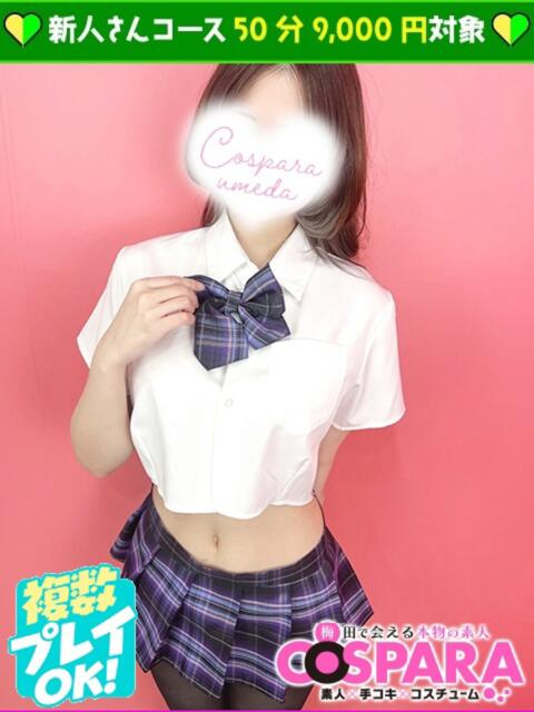 あや コスパラ(梅田)（受付型オナクラ）