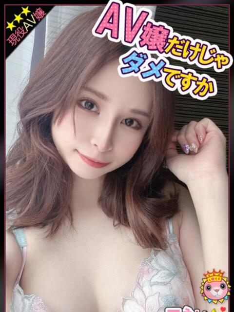 AV嬢★つきおかみほ マネLOVE（デリヘル）