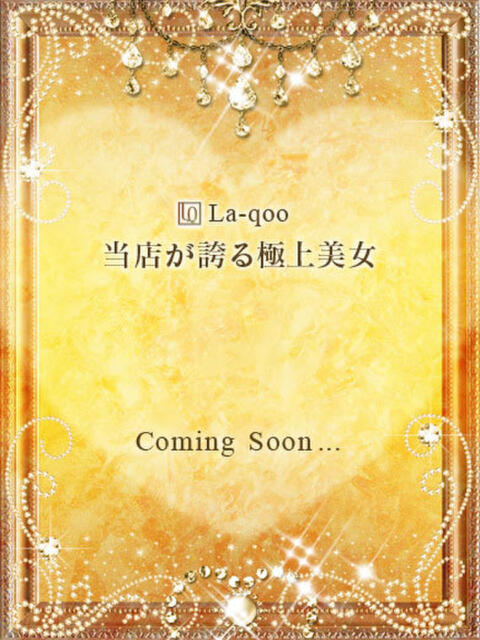 うた【可愛らしさ天使級！】 La.qoo　金沢本店（出張性感エステ）