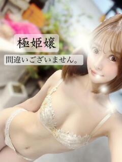 如月 ケイ ギャルズネットワーク 姫路（姫路/デリヘル）