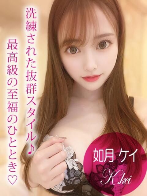 如月 ケイ ギャルズネットワーク 姫路（デリヘル）