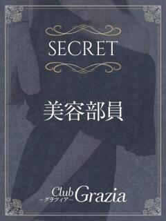 萩原 雫 Club Grazia - クラブグラツィア（六本木/デリヘル）