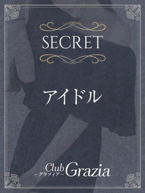 佐藤 アリサ Club Grazia - クラブグラツィア（高級デリヘル）