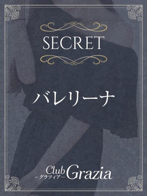 七瀬 夏華 Club Grazia - クラブグラツィア（高級デリヘル）