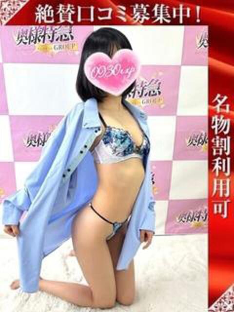 かんな 奥様特急三条店（人妻デリヘル）