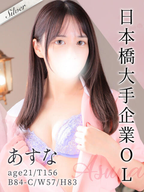 あすな 東京メンズボディクリニック TMBC 上野店（派遣型性感エステ）