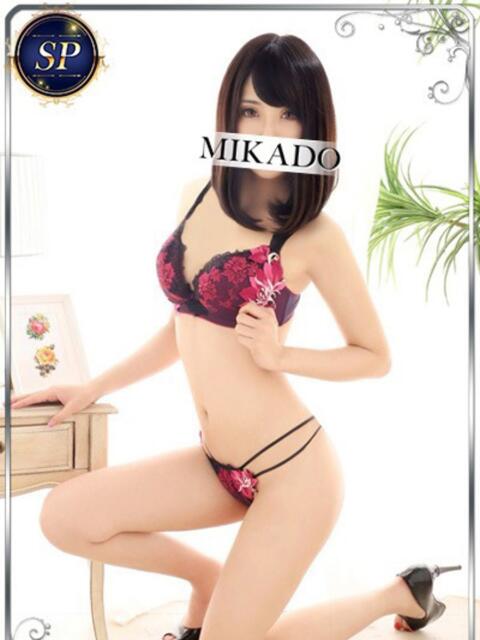 るか MIKADO（ソープランド）