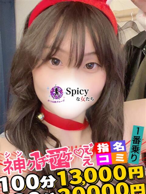 ゆき spicyな女たち（デリヘル）