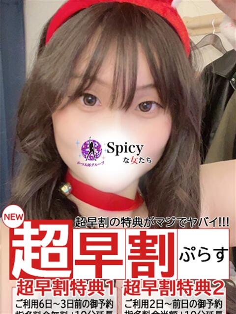 ゆき spicyな女たち（デリヘル）