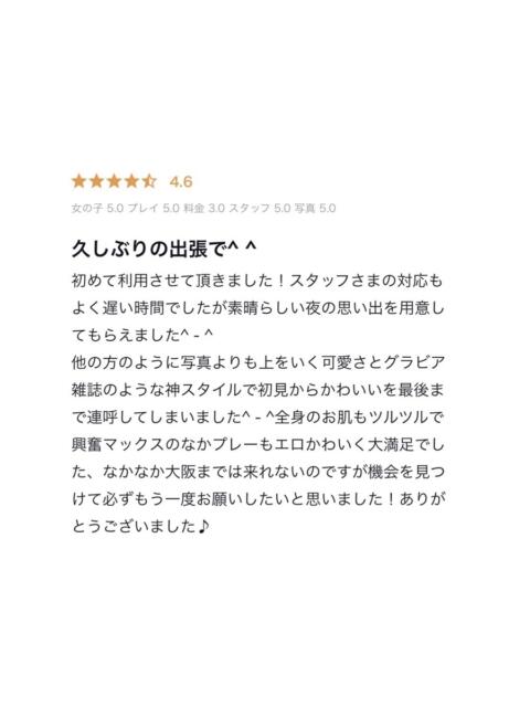 キラ クラブ バレンタイン大阪(素人美女専門デリヘル)