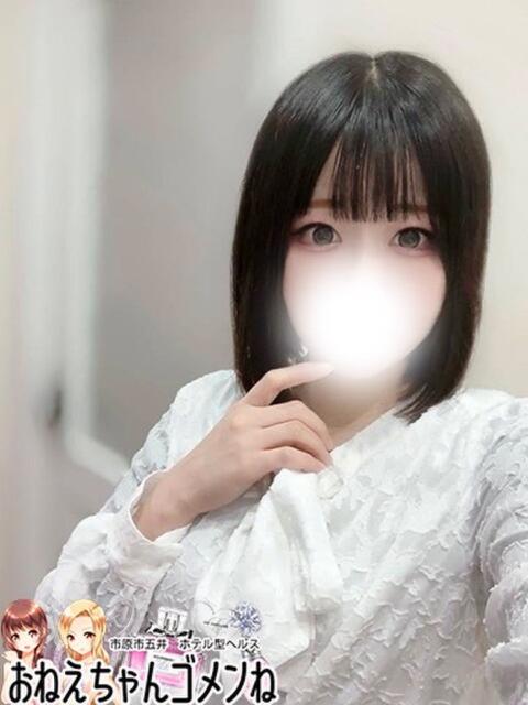 ゆず お姉ちゃんゴメンね（ホテヘル＆デリヘル）